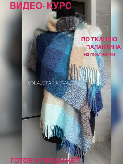 [Ольга Старикова] [ola_starikova] [Ткачество] Ткан_0.png